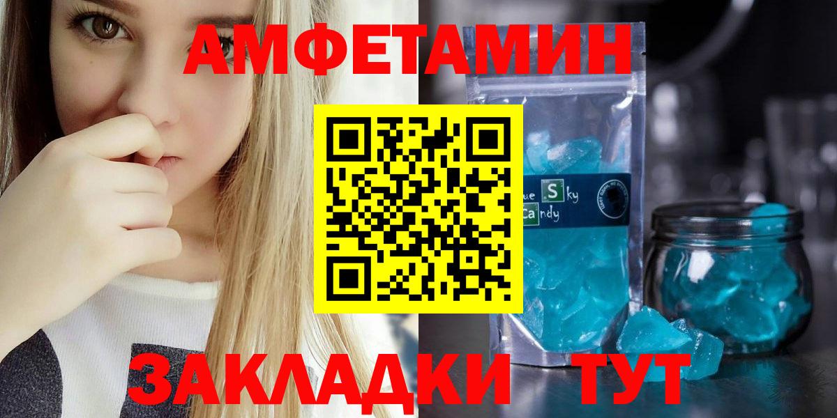 Амфетамин Premium Ивантеевка