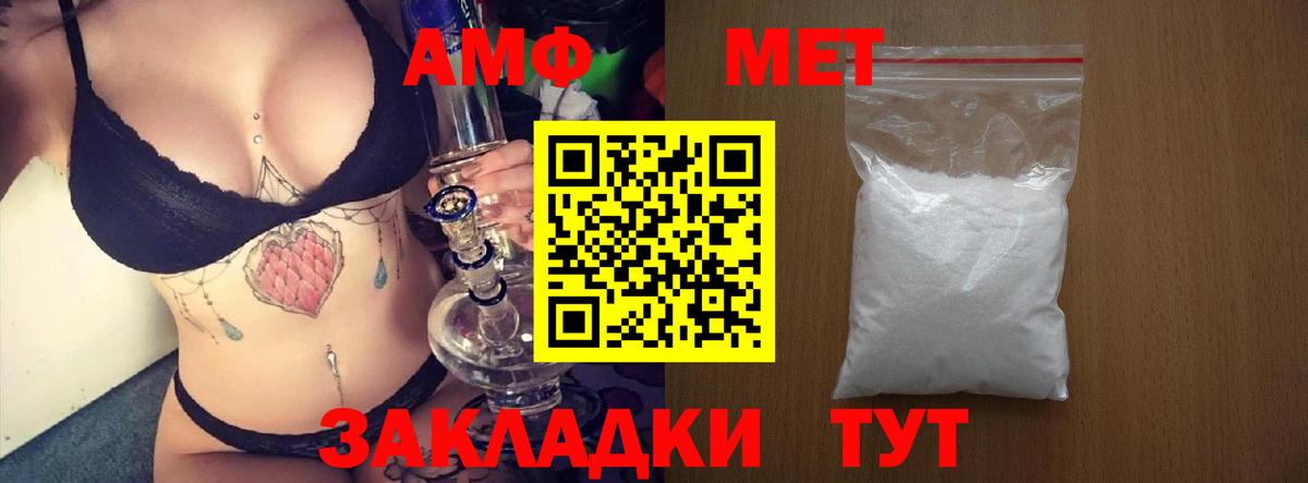 АМФ 98%  Вход с VPN  АМФЕТАМИН  Ивантеевка  маркетплейс Telegram  Амфетамин 