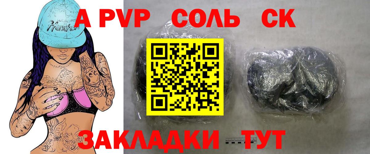 Ивантеевка  Alpha PVP  Alfa_PVP мука  цена наркотик  A PVP кристаллы  A-PVP VHQ  Вход с VPN 
