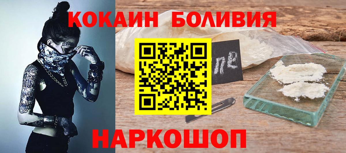 COCAIN Fish Scale Ивантеевка