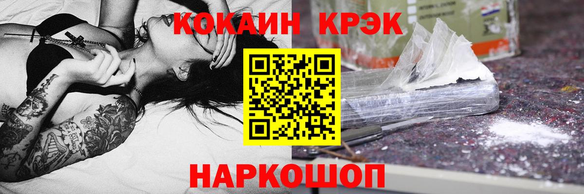 сколько стоит  Cocaine Columbia  КОКАИН  Вход с VPN  COCAIN Перу  Ивантеевка 