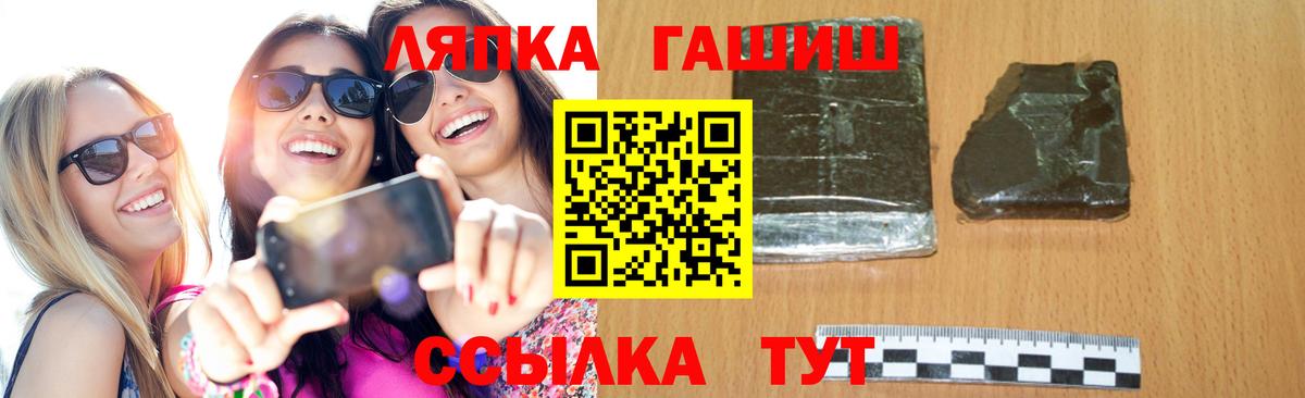 ГАШИШ  Вход с VPN  Ивантеевка  ГАШИШ 40% ТГК 