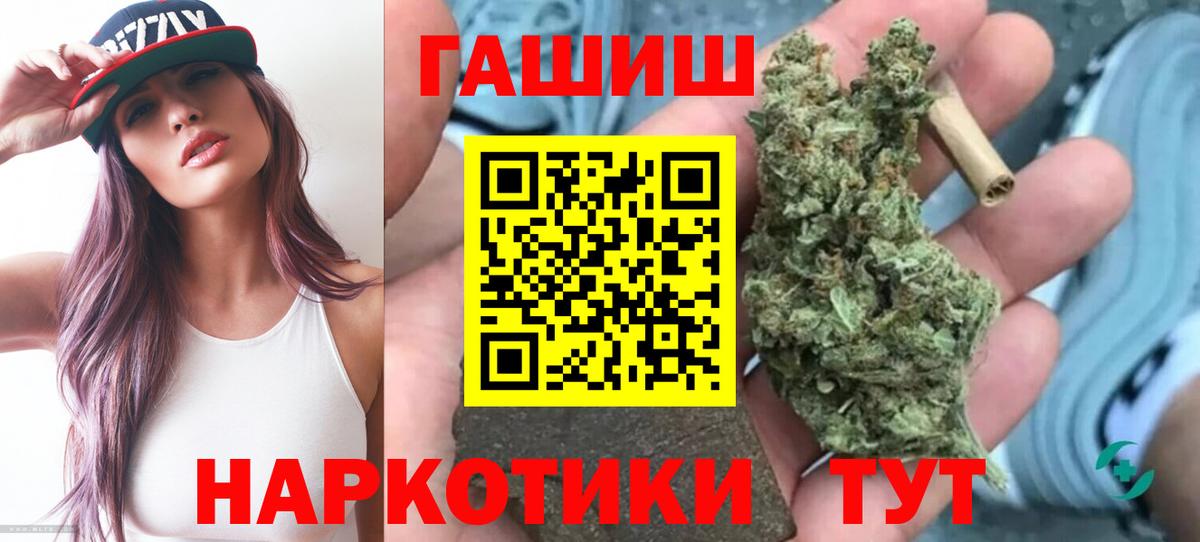 ГАШИШ Cannabis Ивантеевка