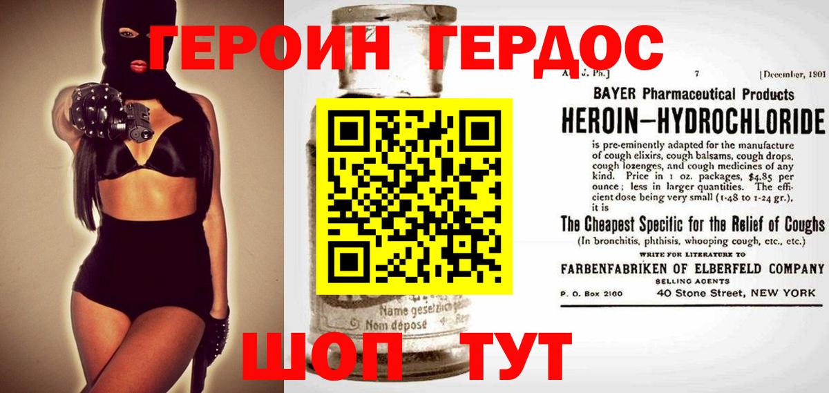 Ивантеевка  Героин герыч  Вход с VPN 