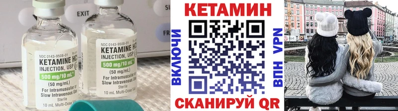 Кетамин ketamine  Ивантеевка 