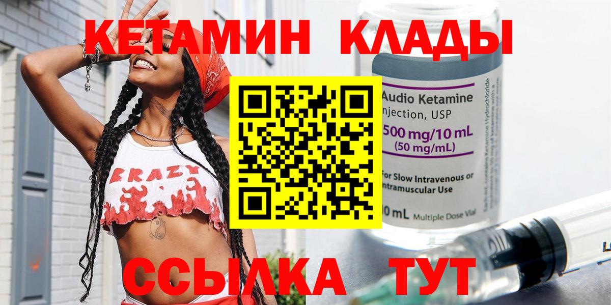КЕТАМИН VHQ Ивантеевка