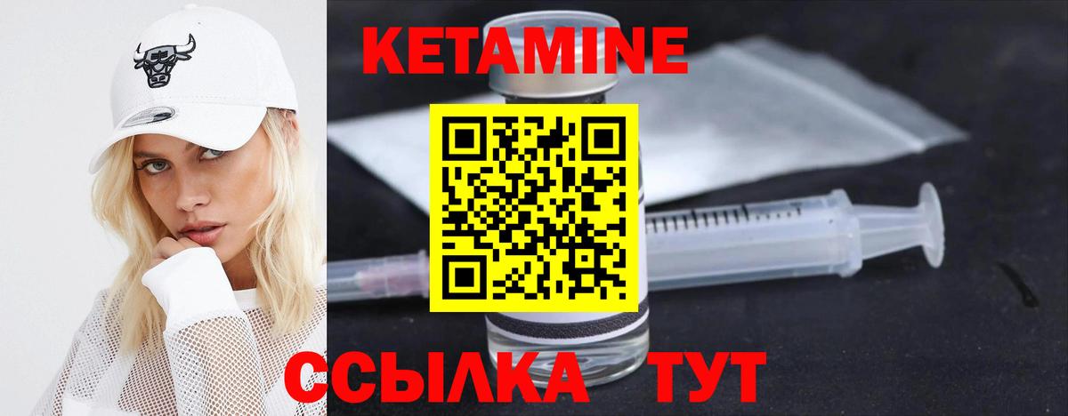 Ивантеевка  КЕТАМИН VHQ  Вход с VPN 