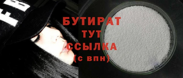 бошки Гусиноозёрск
