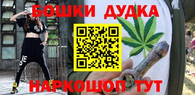 бошки Краснокаменск