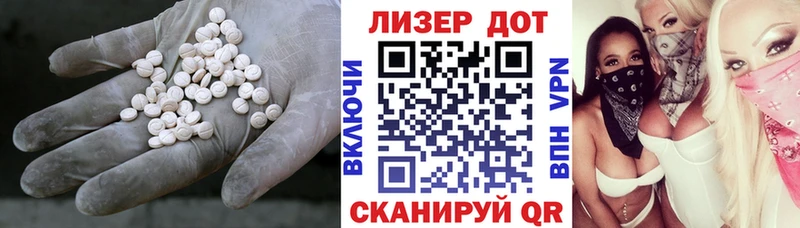 кракен ссылки  Ивантеевка  ЛСД экстази ecstasy 