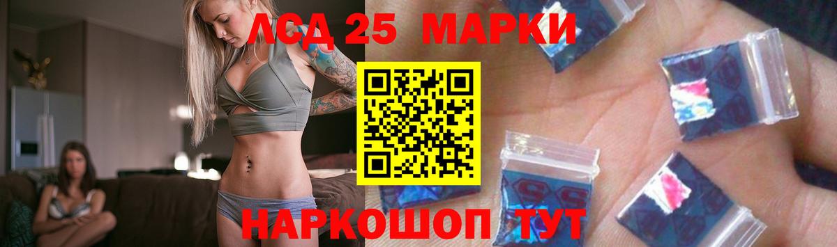 LSD-25 экстази ecstasy Ивантеевка