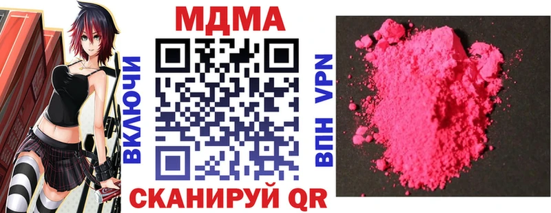 МДМА crystal  Ивантеевка 