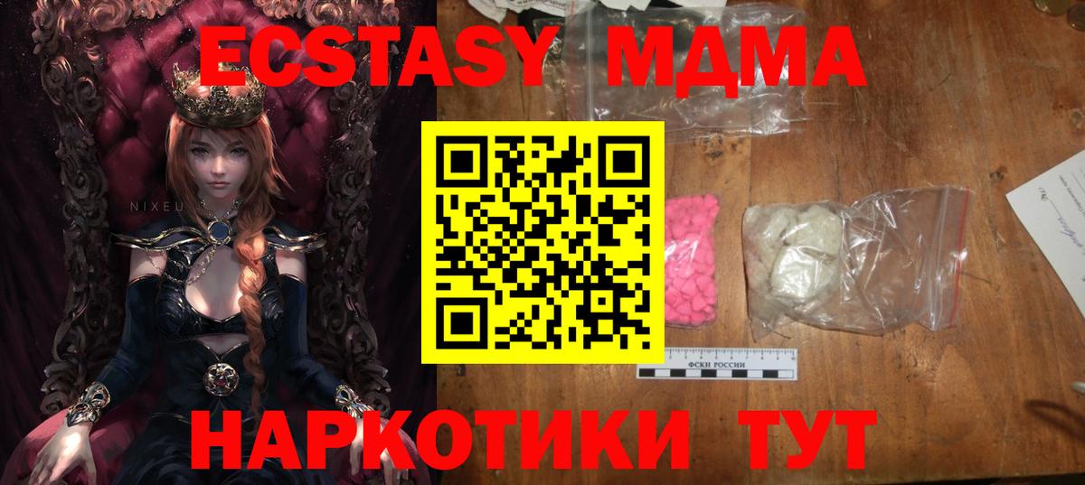 MDMA crystal Ивантеевка