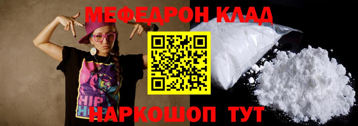 Ивантеевка  Меф  Мефедрон мука  Вход с VPN  МЯУ-МЯУ мука 