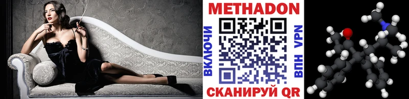 Метадон VHQ наркота Ивантеевка