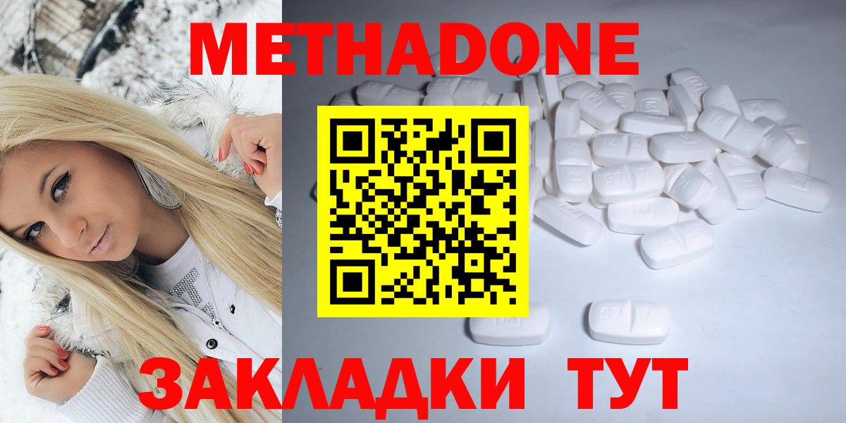 Метадон белоснежный  Вход с VPN  Ивантеевка  Метадон methadone 