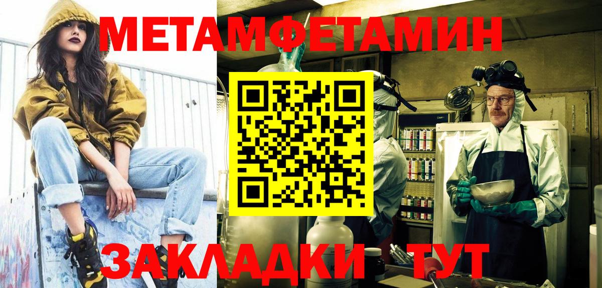 Первитин пудра Ивантеевка