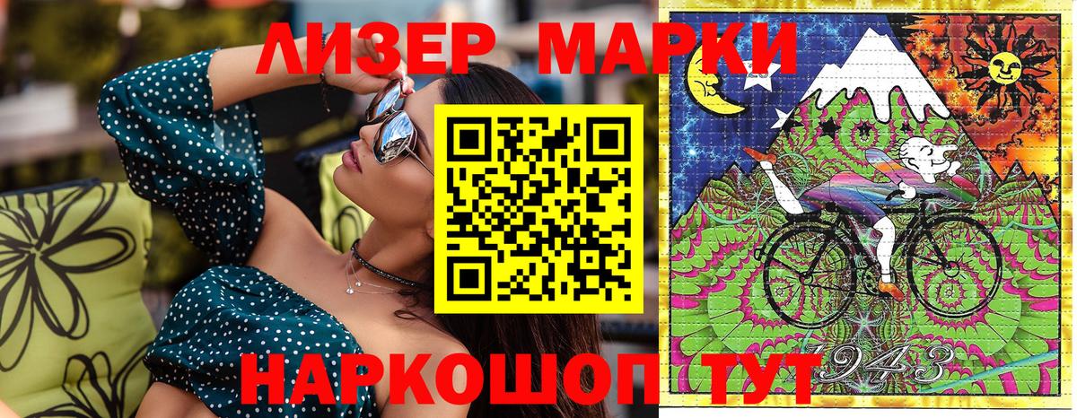Марки NBOMe 1,5мг Ивантеевка