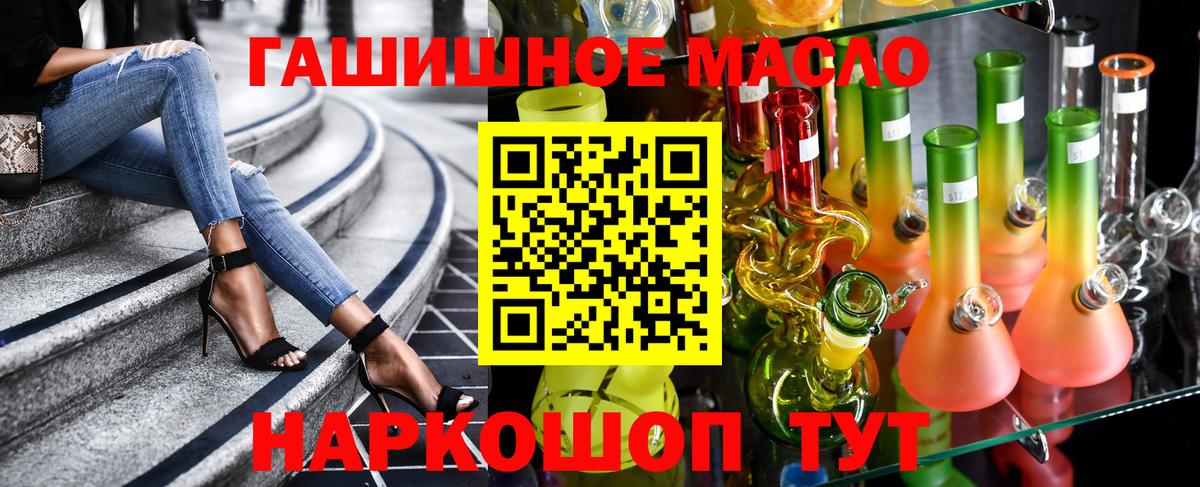 ТГК вейп  Вход с VPN  Ивантеевка 