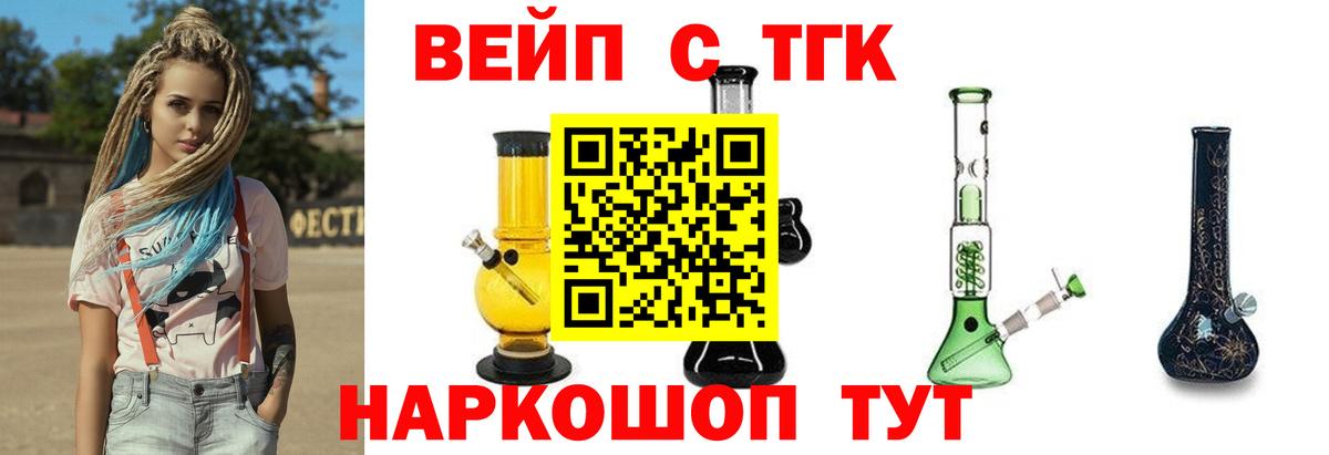 ТГК Wax Ивантеевка